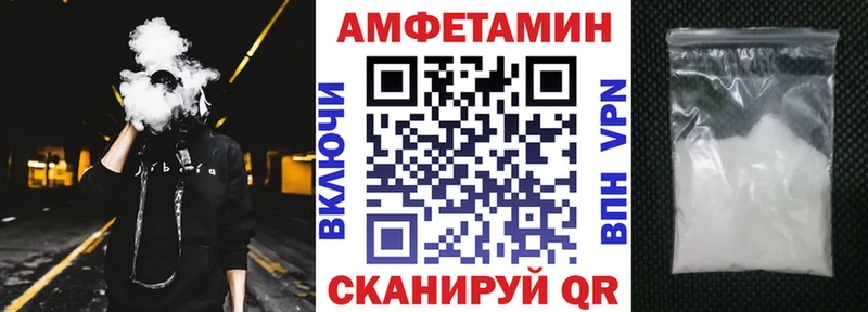 АМФ 98% Купить закладки Балтийск