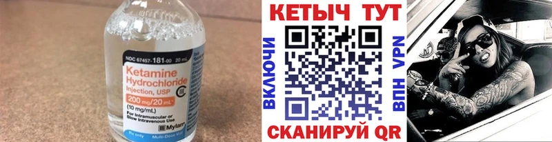 КЕТАМИН ketamine  Купить где  Балтийск 