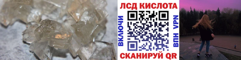 ЛСД экстази кислота  Купить где  Балтийск 