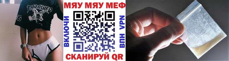 Меф 4 MMC Купить где Балтийск