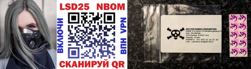 Марки NBOMe 1,5мг Купить Балтийск