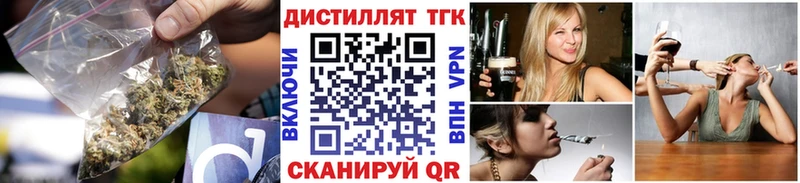 Купить где  Балтийск  Дистиллят ТГК жижа 